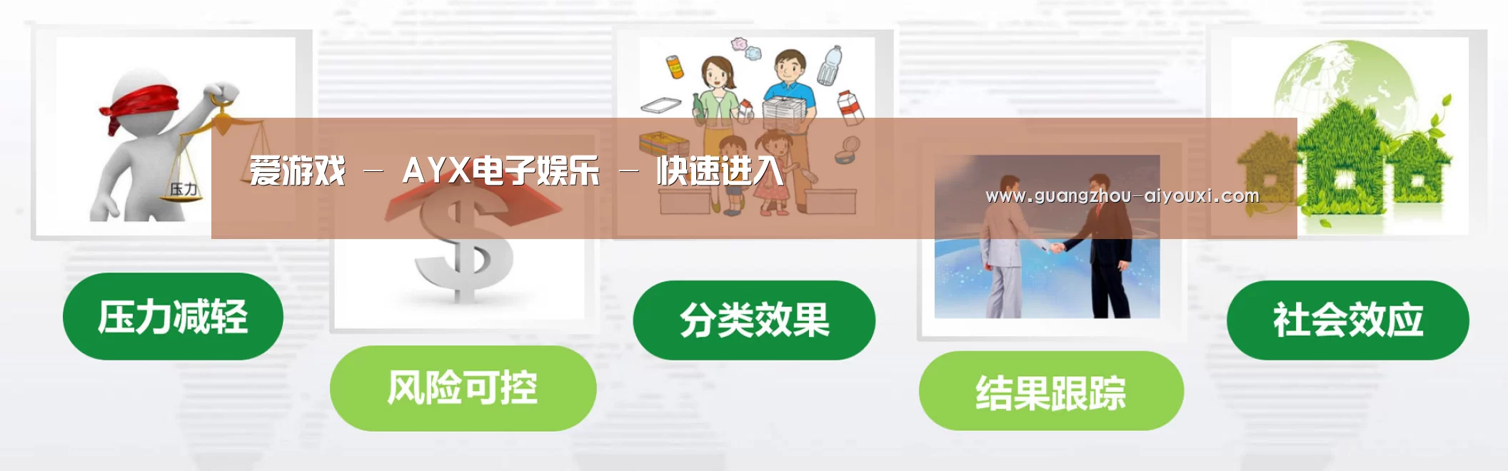 爱游戏体育公司