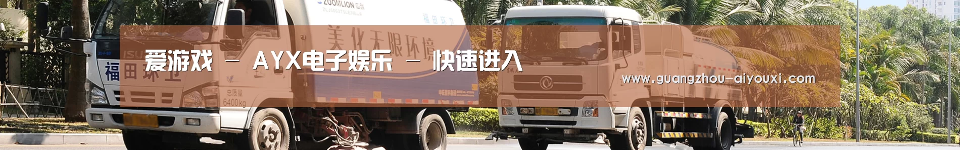 公司荣誉